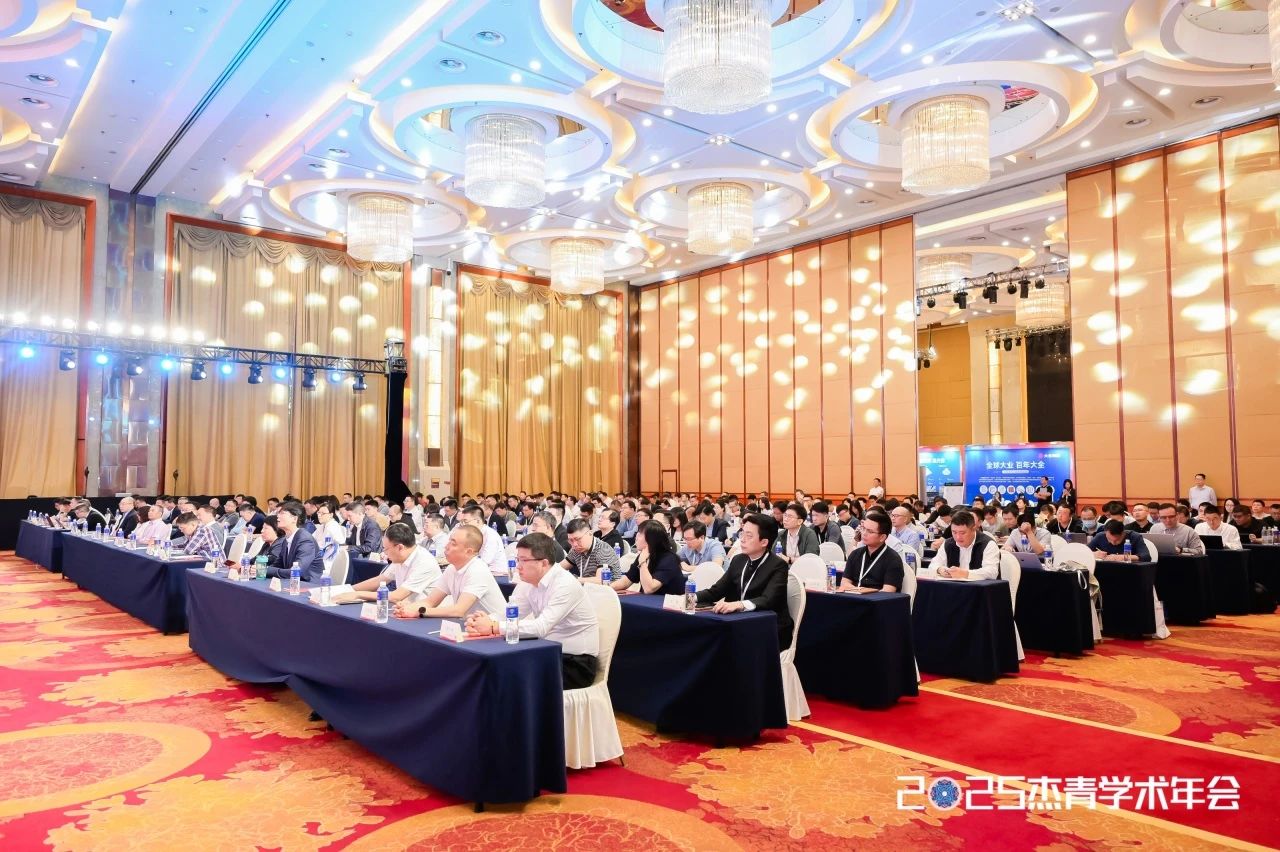 ENJOYLink欢联助力2025建筑电气行业杰青学术年会