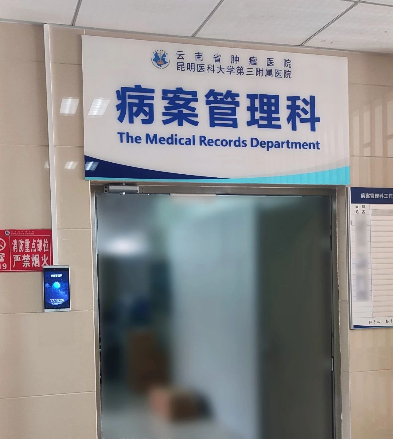 多系统对接与多角色适配：达实助力云南省肿瘤医院实现智慧诊疗全闭环