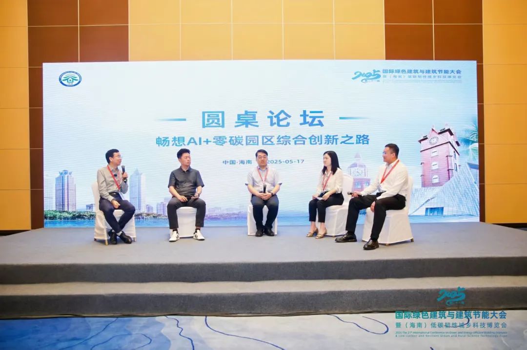 海尔HICS绿色低碳园区解决方案，AI驱动产业园区绿色转型先锋力量