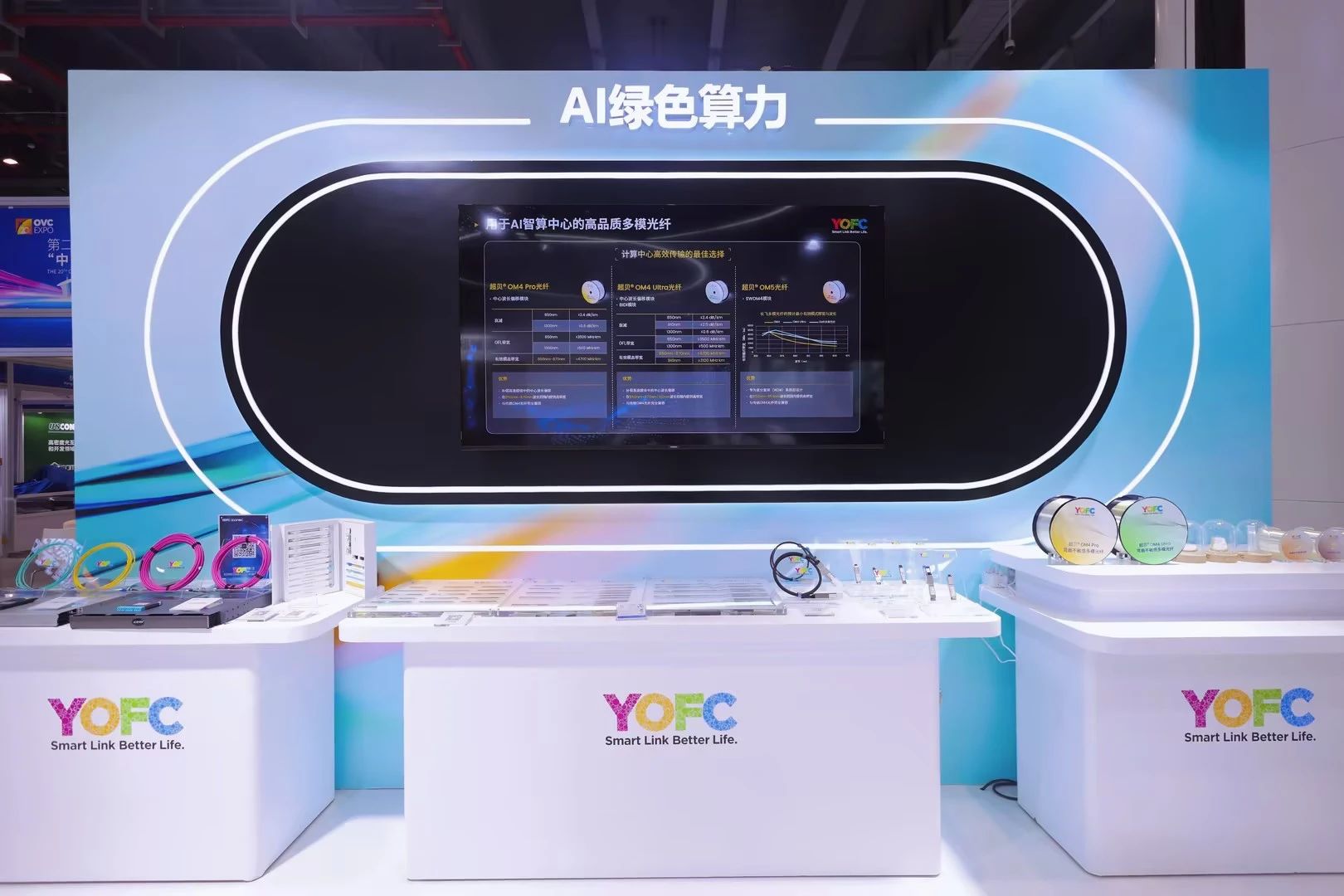 iCONEC展会篇 | 2025“中国光谷”国际光电子博览会