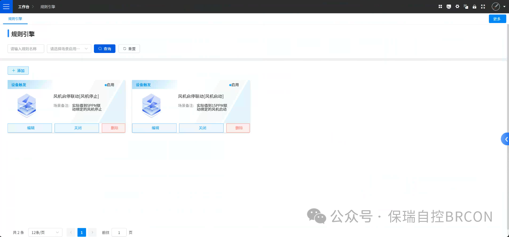 科技赋能文博 智控引领变革——保瑞自控&秦岭博物馆打造智慧场馆新标杆