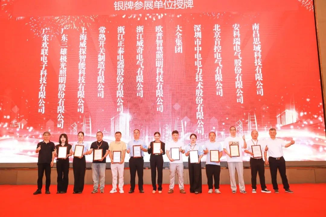 智造促低碳·创新保安全 | ENJOYLink欢联闪耀亮相2025年江西省建筑电气与智能化年会并荣获银牌参展单位称号