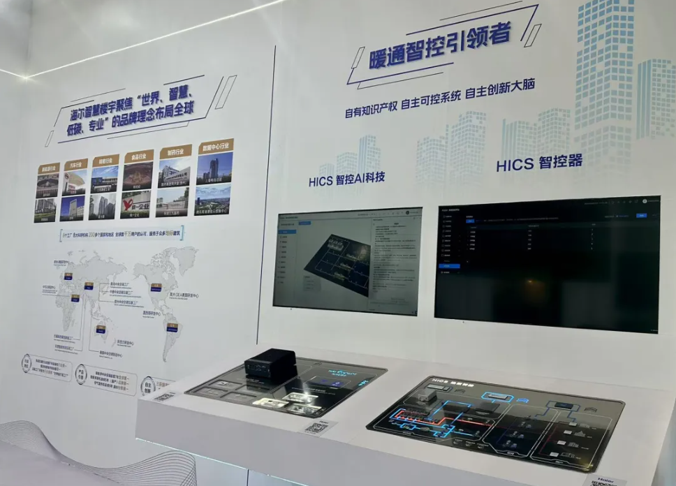 AI创新场景 | 海尔智慧楼宇领跑工业制造向高、向智、向绿