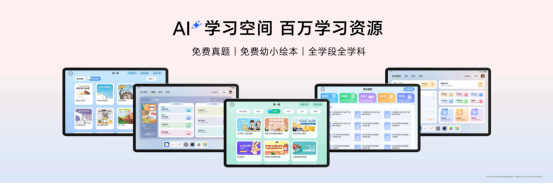 放心看、放心学 荣耀平板10掀起AI学习平板体验新风潮