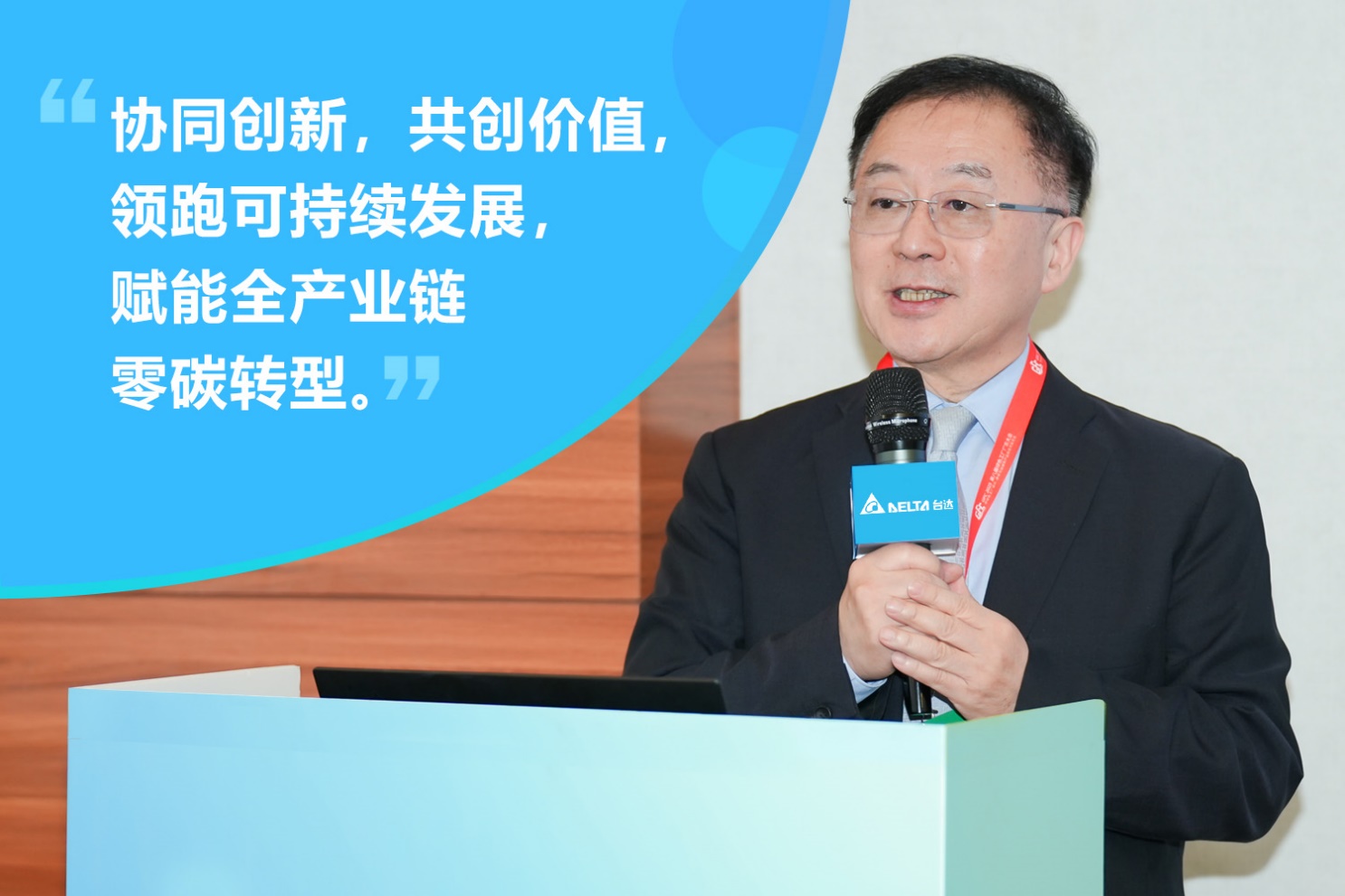 第八届绿色工厂厂务大会圆满落幕 台达引领制造业绿色转型新征程