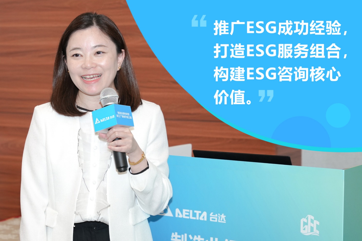 第八届绿色工厂厂务大会圆满落幕 台达引领制造业绿色转型新征程