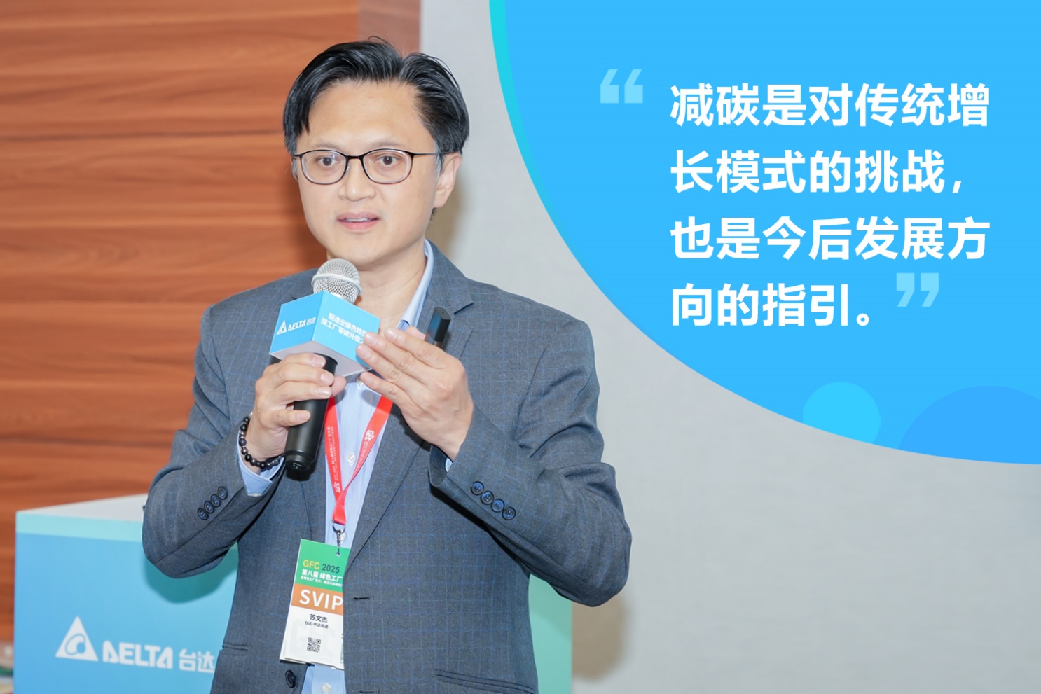 第八届绿色工厂厂务大会圆满落幕 台达引领制造业绿色转型新征程