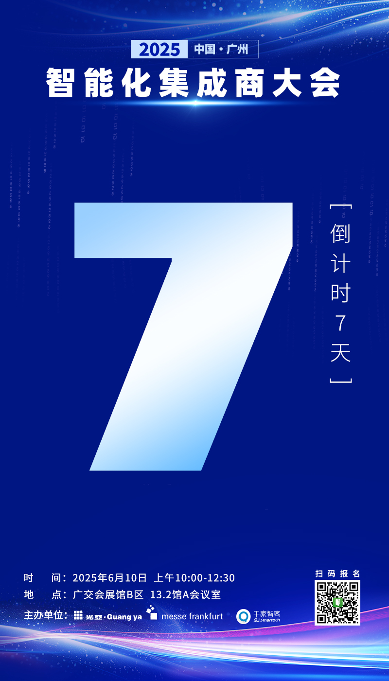 千家早报|松下家电将接入通义千问，探索家电AI智能体 ；我国首部绿色数据中心评价国标6月1日起实施——2025年06月03日