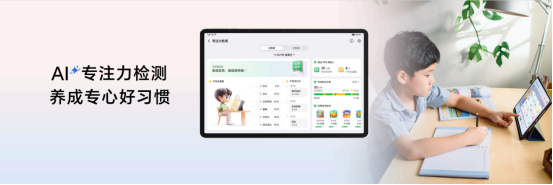 荣耀平板10首销火热启动，超省事的AI学习平板，国补到手价1274.15起