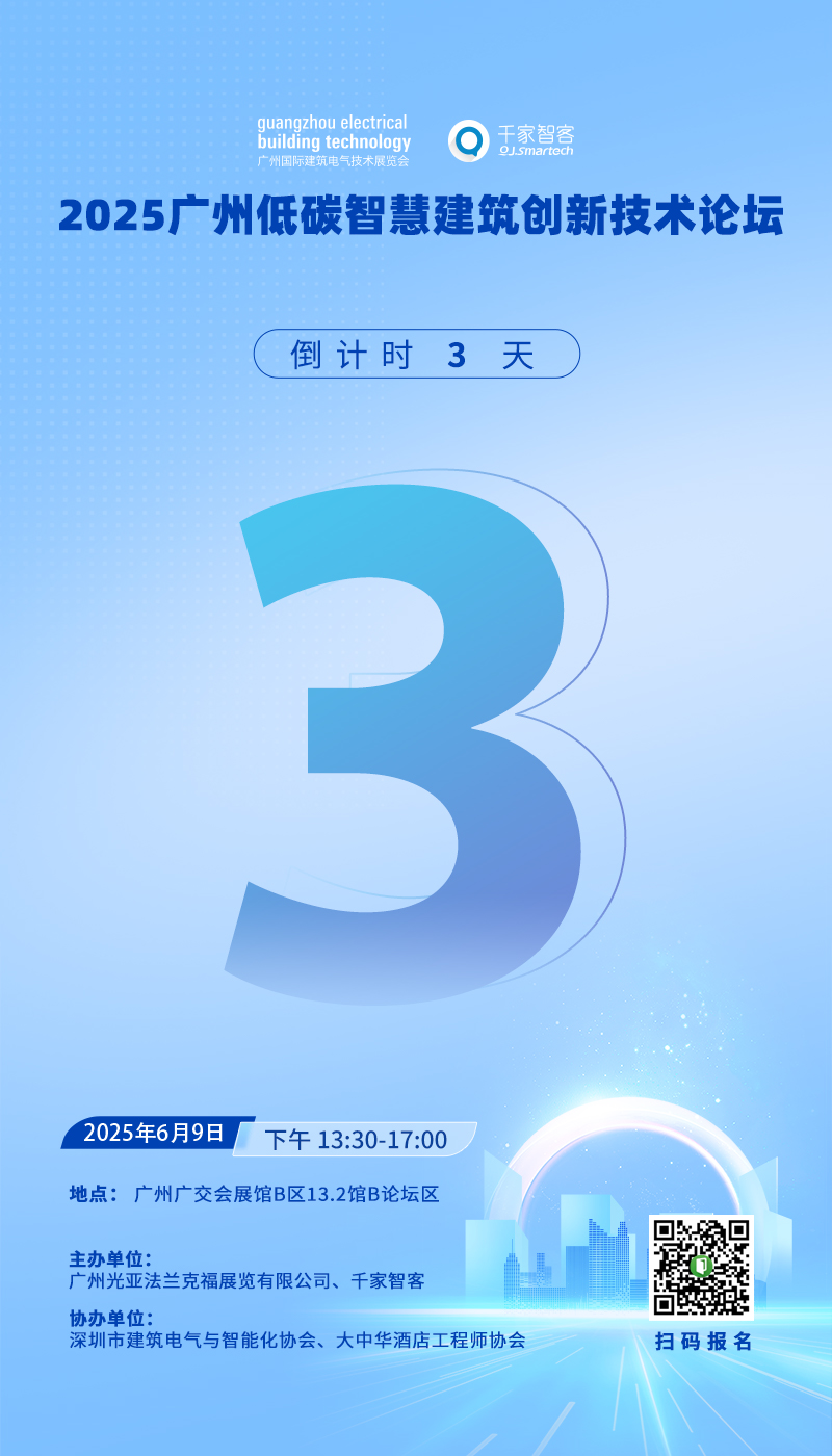 千家早报|大疆创新即将发布新品；CTI收购英国Candeo Vision 拓展欧洲视听集成市场——2025年06月06日