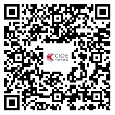 CIOE中国光博会展示光电技术产业互联，赋能应用场景破卷出新