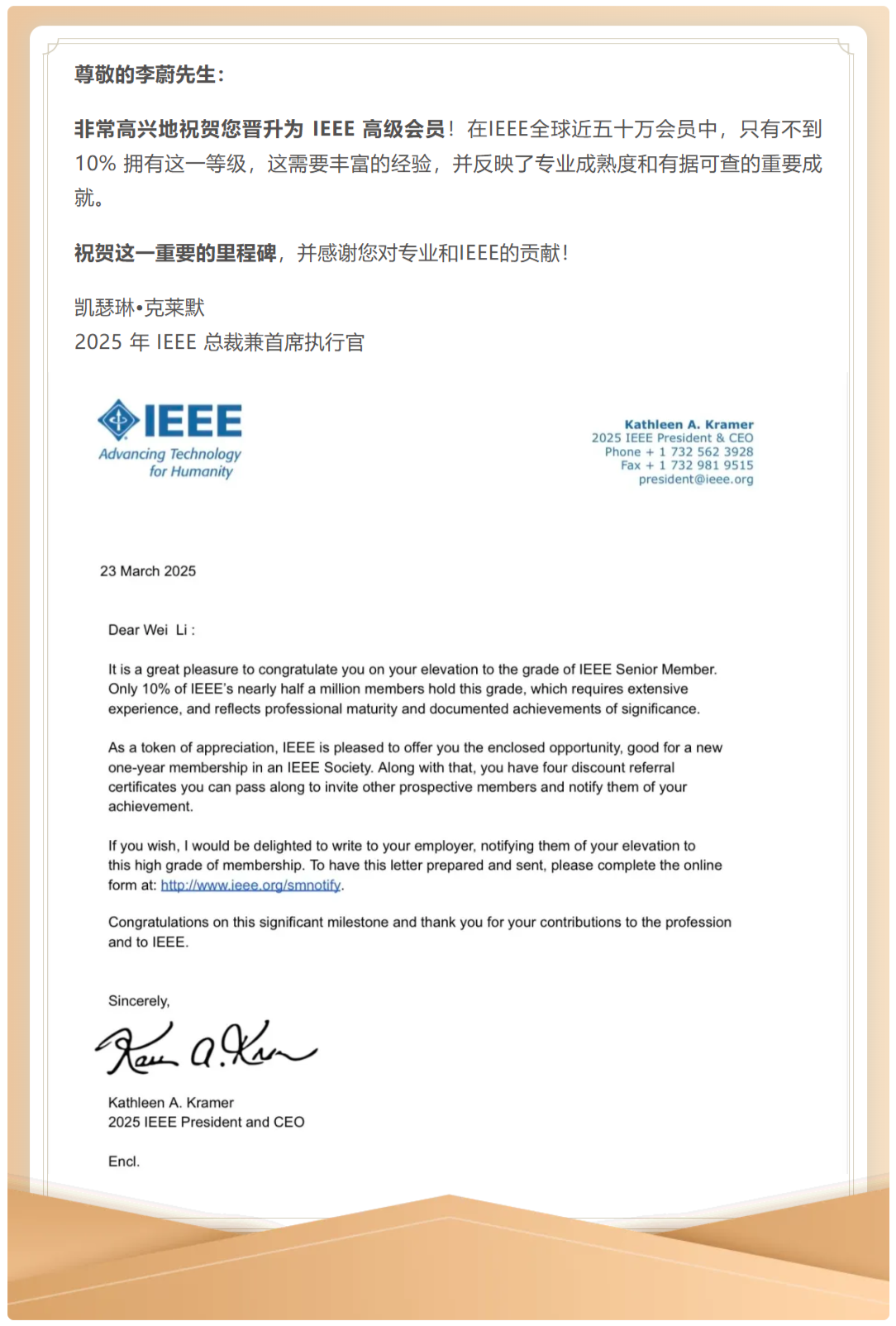 中信设计专家跻身国际顶尖学术组织IEEE高级会员