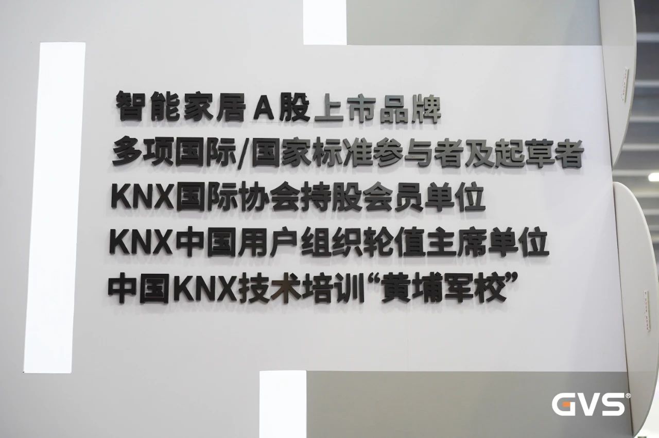 GVS 2025光亚展直击：超超超多新品，超超超高人气