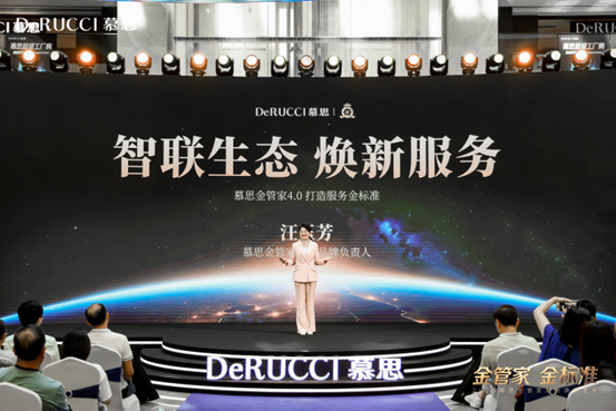 突破“交易即终结”模式、重构行业标准，慕思金管家服务升级焕新