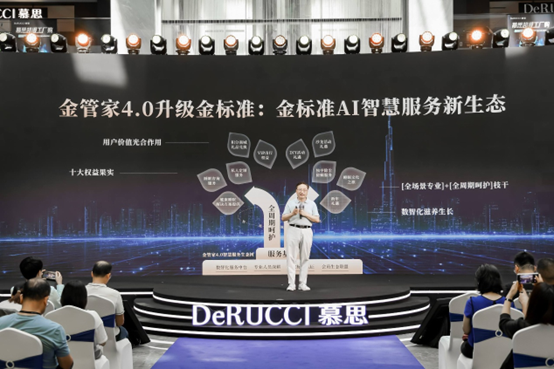 突破“交易即终结”模式、重构行业标准，慕思金管家服务升级焕新