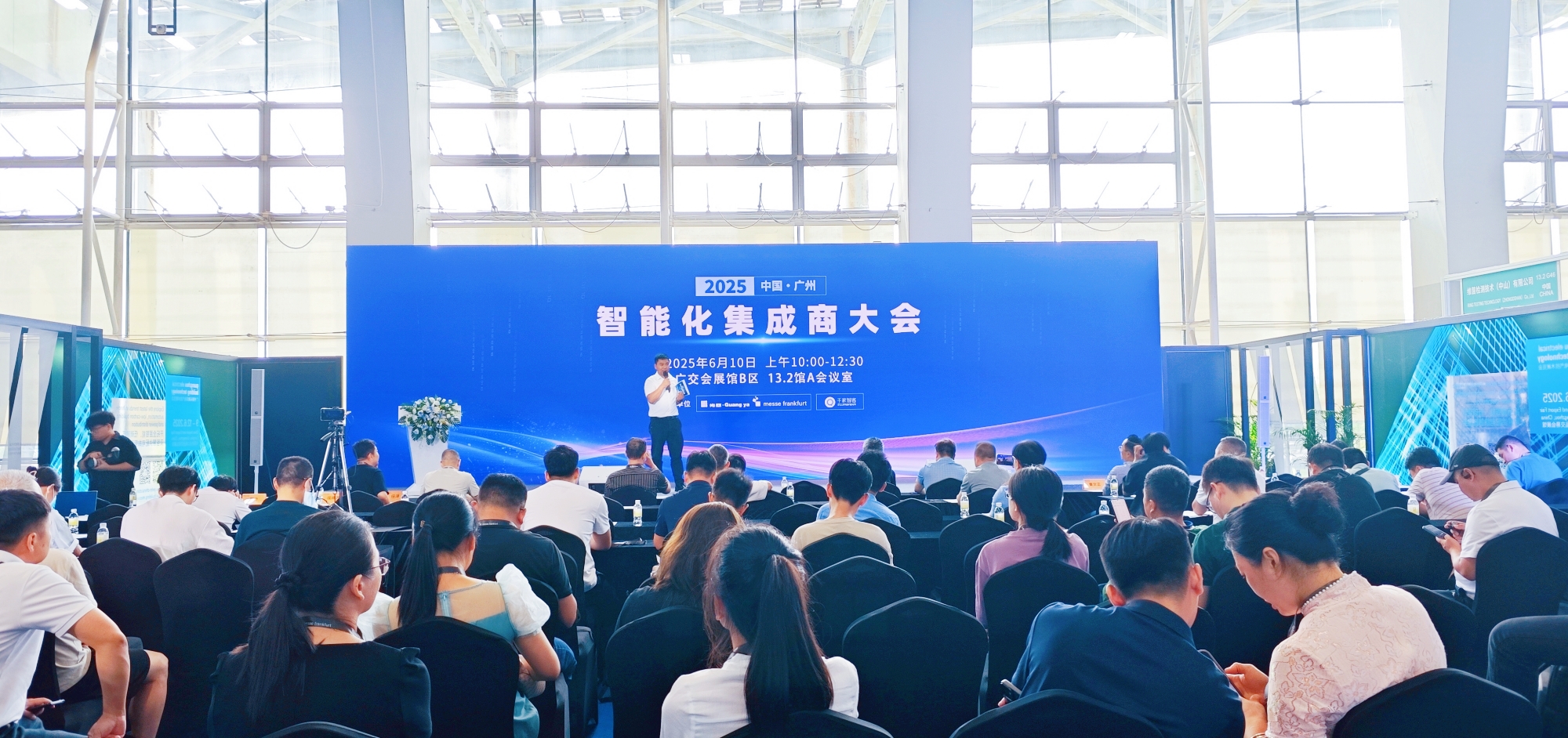 2025中国(广州)智能化集成商大会圆满落幕!聚焦AI融合新机遇 2025中国(广州)智能化集成商大会圆满落幕!聚焦AI融合新机遇