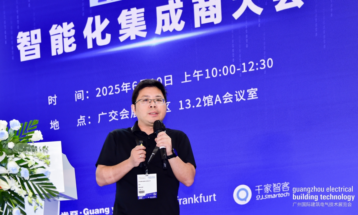 2025中国(广州)智能化集成商大会圆满落幕!聚焦AI融合新机遇 2025中国(广州)智能化集成商大会圆满落幕!聚焦AI融合新机遇
