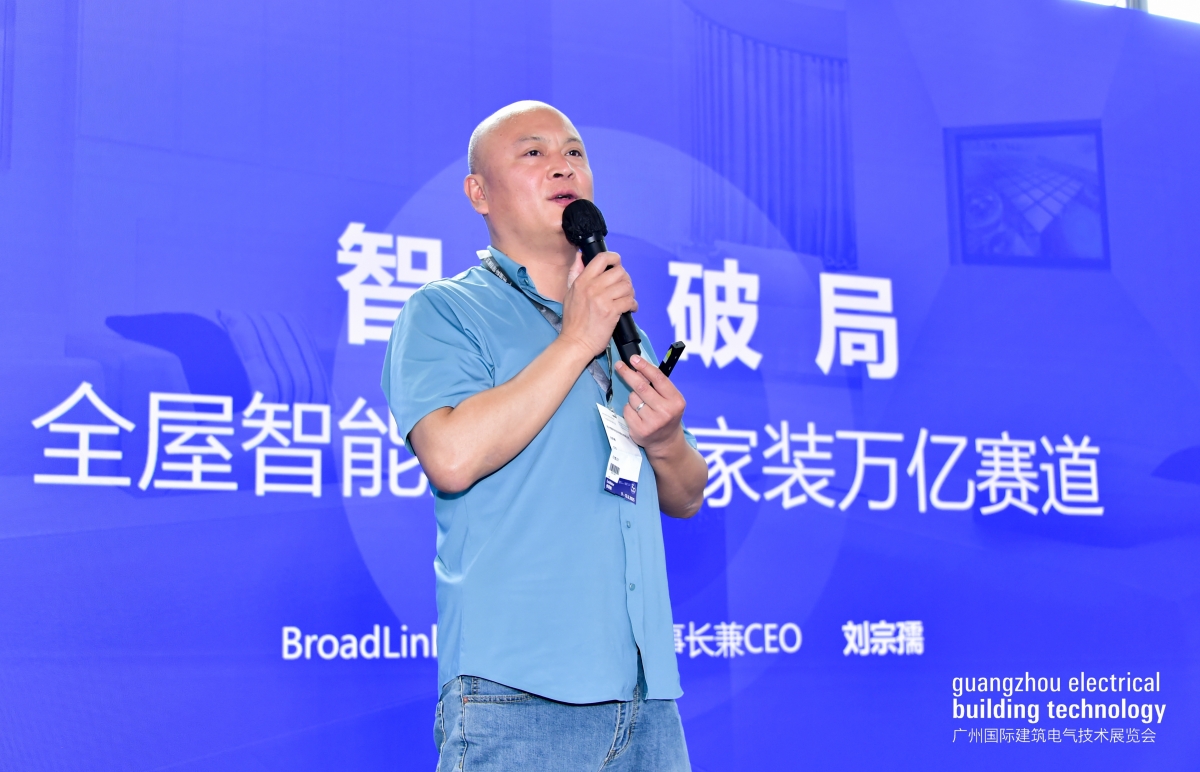 2025中国(广州)智能化集成商大会圆满落幕!聚焦AI融合新机遇 2025中国(广州)智能化集成商大会圆满落幕!聚焦AI融合新机遇
