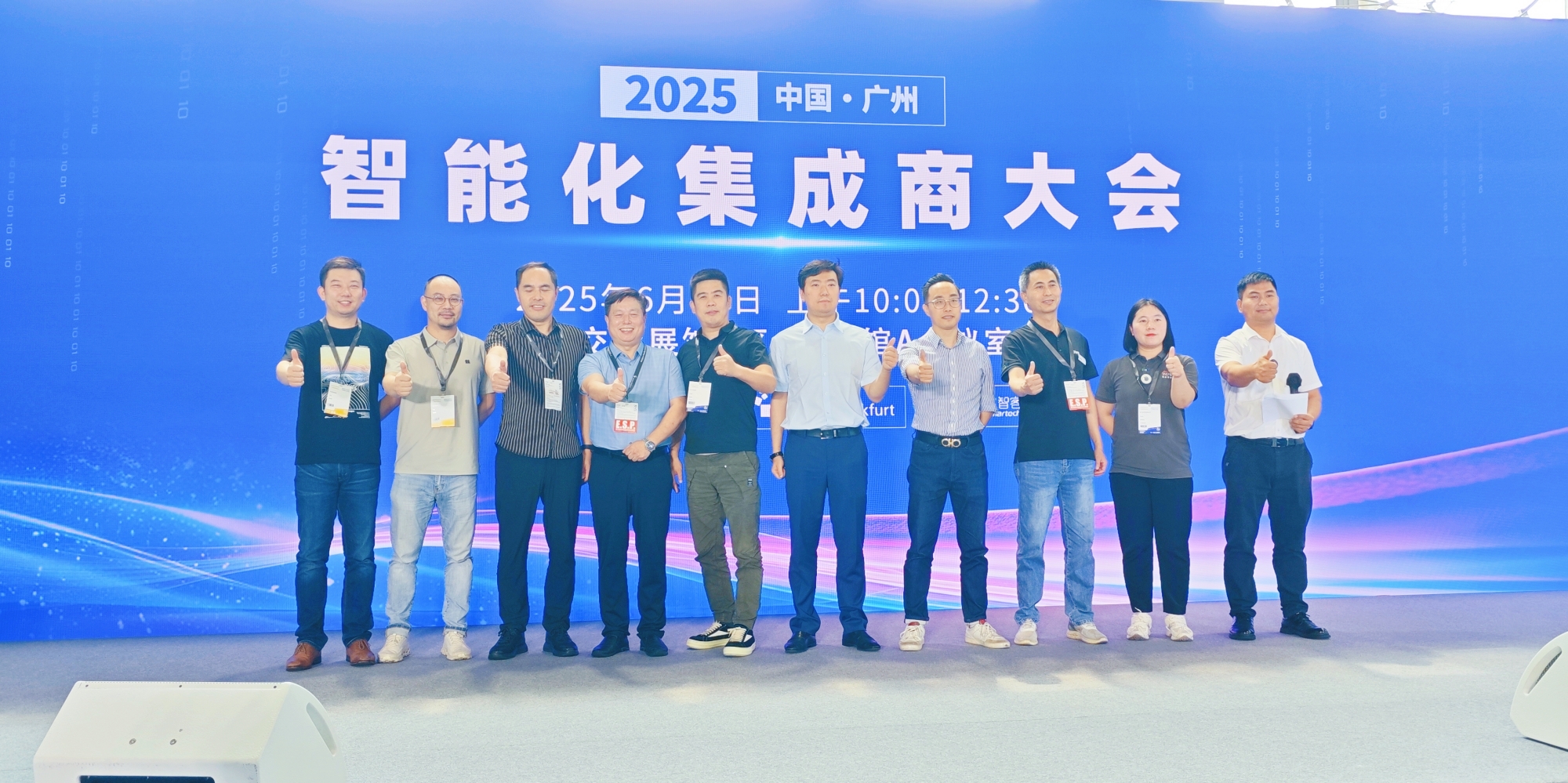 2025中国(广州)智能化集成商大会圆满落幕!聚焦AI融合新机遇 2025中国(广州)智能化集成商大会圆满落幕!聚焦AI融合新机遇