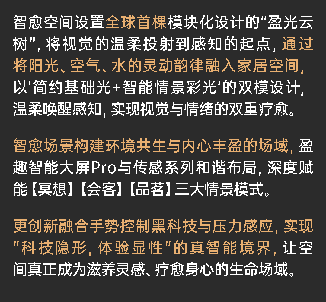 逛盈趣智能广州光亚展| 从科技到生活的智愈进化