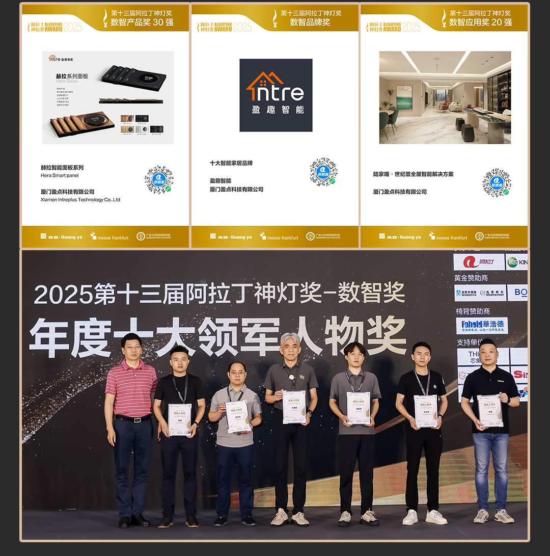 逛盈趣智能广州光亚展| 从科技到生活的智愈进化