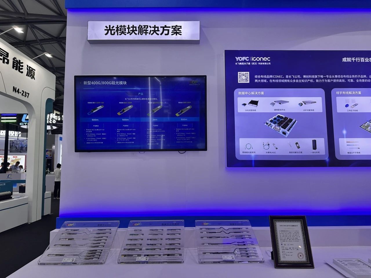 iCONEC展会篇 | 第11届上海国际数据中心展