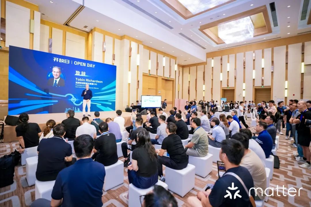 全球生态聚势赋能，2025 Matter开放日盛大举行