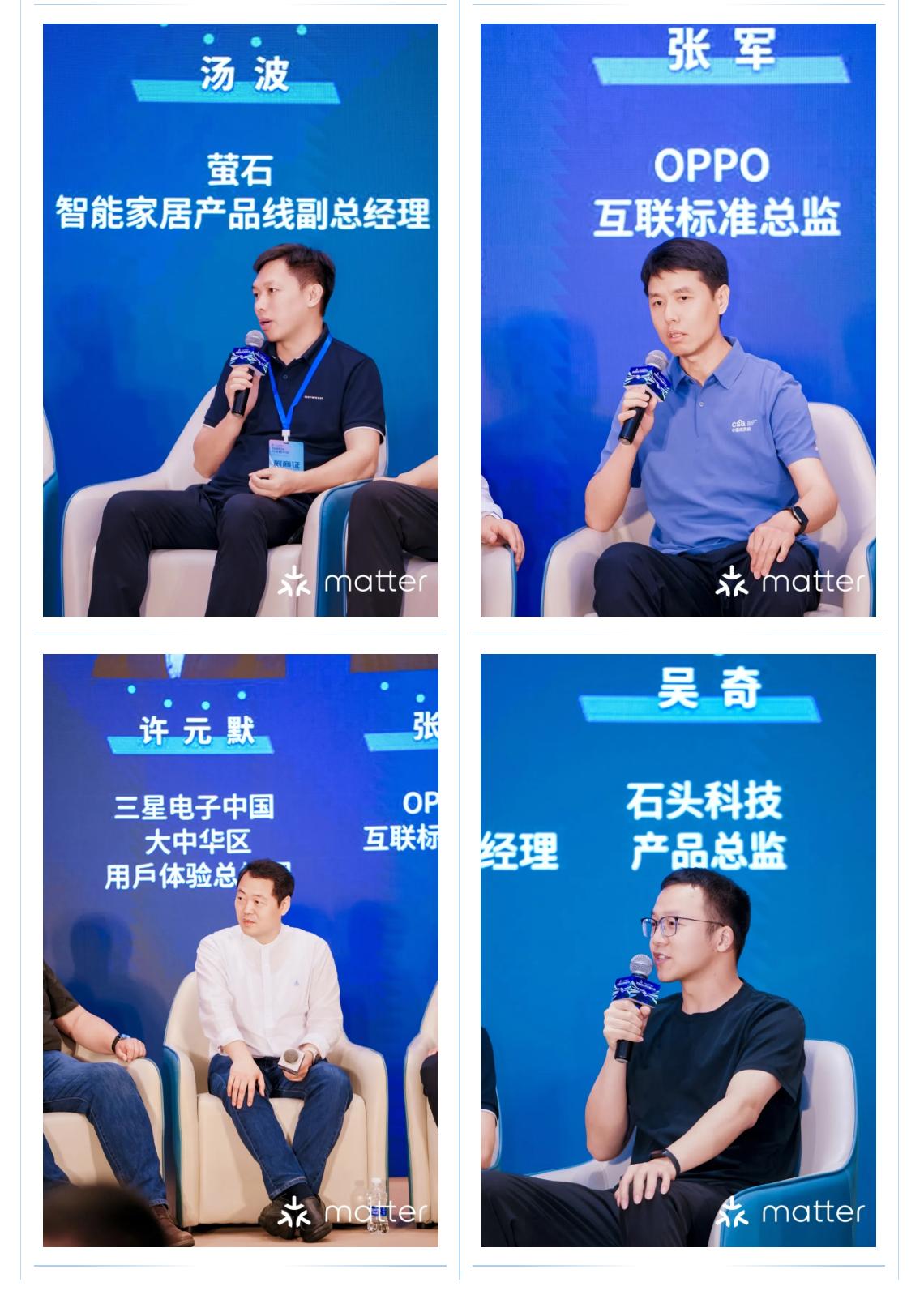 全球生态聚势赋能，2025 Matter开放日盛大举行