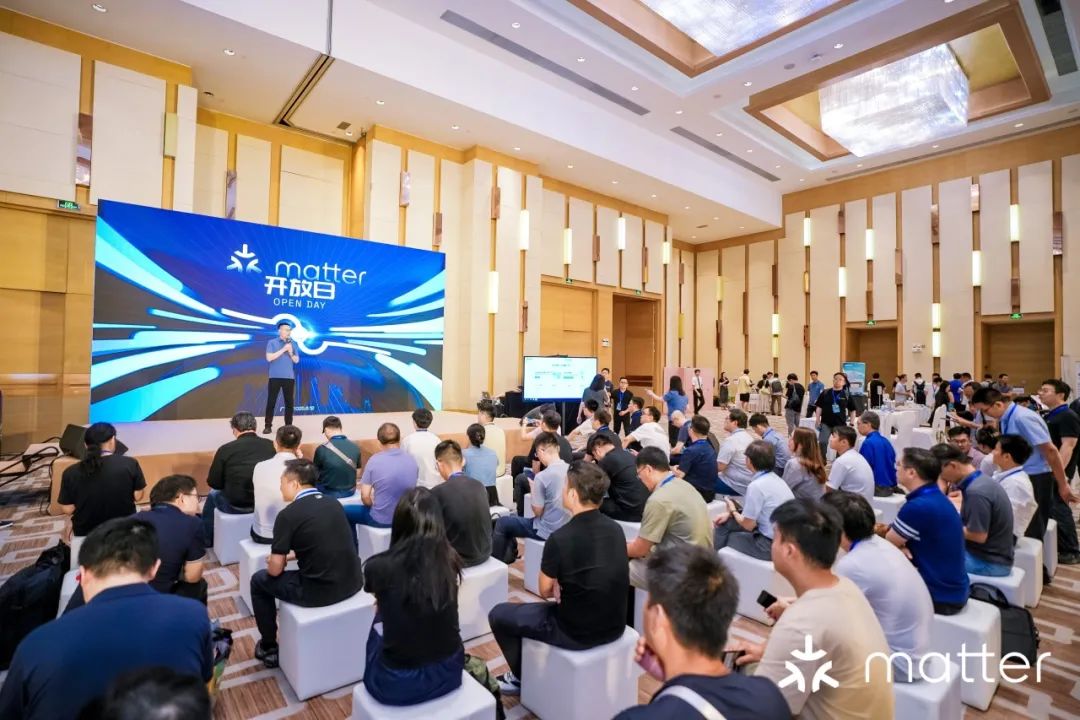 全球生态聚势赋能，2025 Matter开放日盛大举行