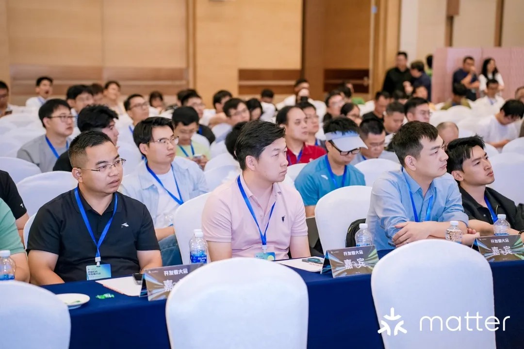 认证成本下探，量产门槛降低，2025 Matter中国区开发者大会六大看点