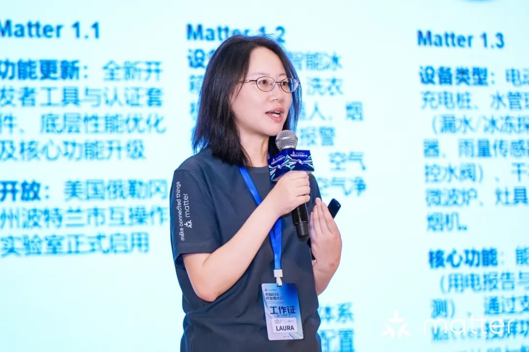 认证成本下探，量产门槛降低，2025 Matter中国区开发者大会六大看点