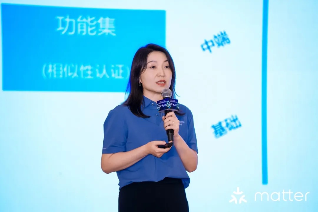 认证成本下探，量产门槛降低，2025 Matter中国区开发者大会六大看点