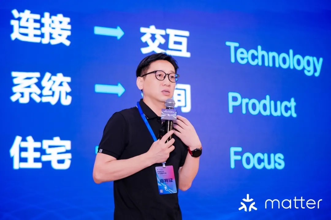 认证成本下探，量产门槛降低，2025 Matter中国区开发者大会六大看点