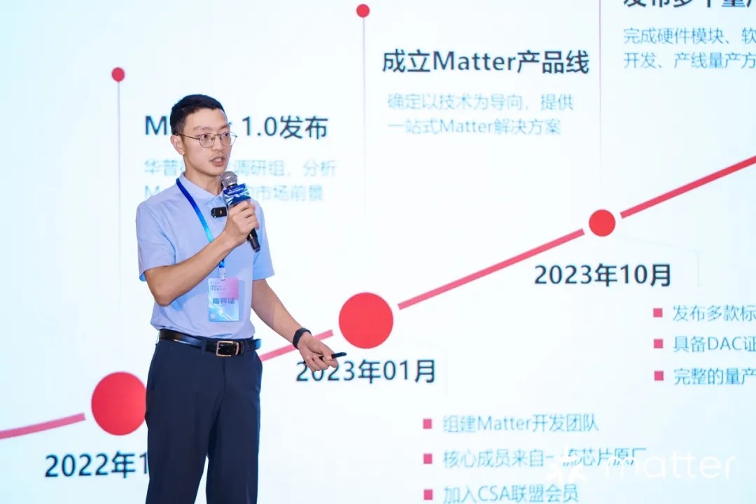 认证成本下探，量产门槛降低，2025 Matter中国区开发者大会六大看点