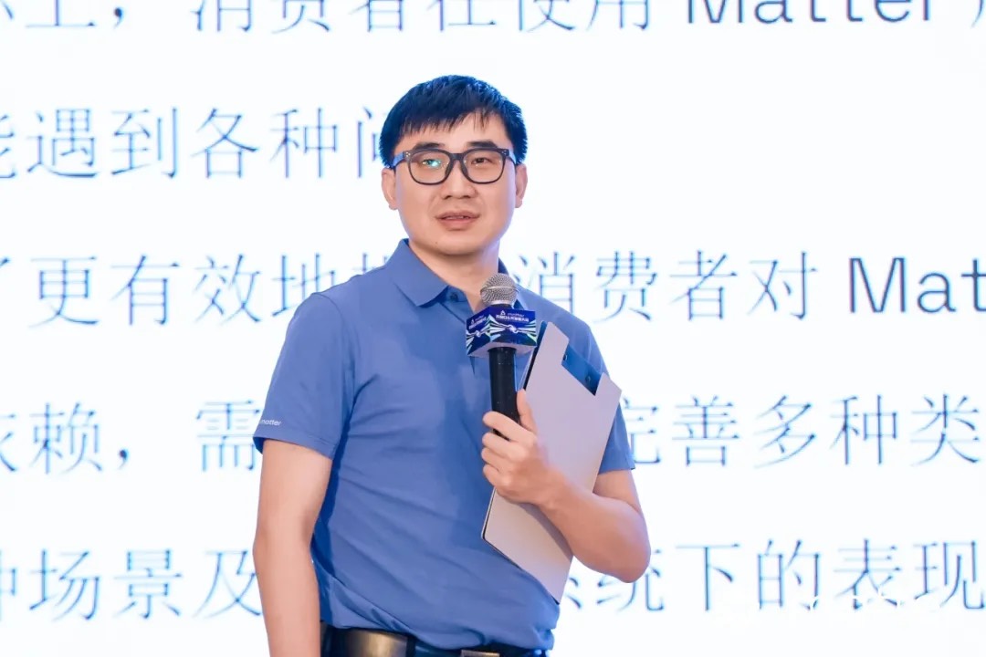 认证成本下探，量产门槛降低，2025 Matter中国区开发者大会六大看点
