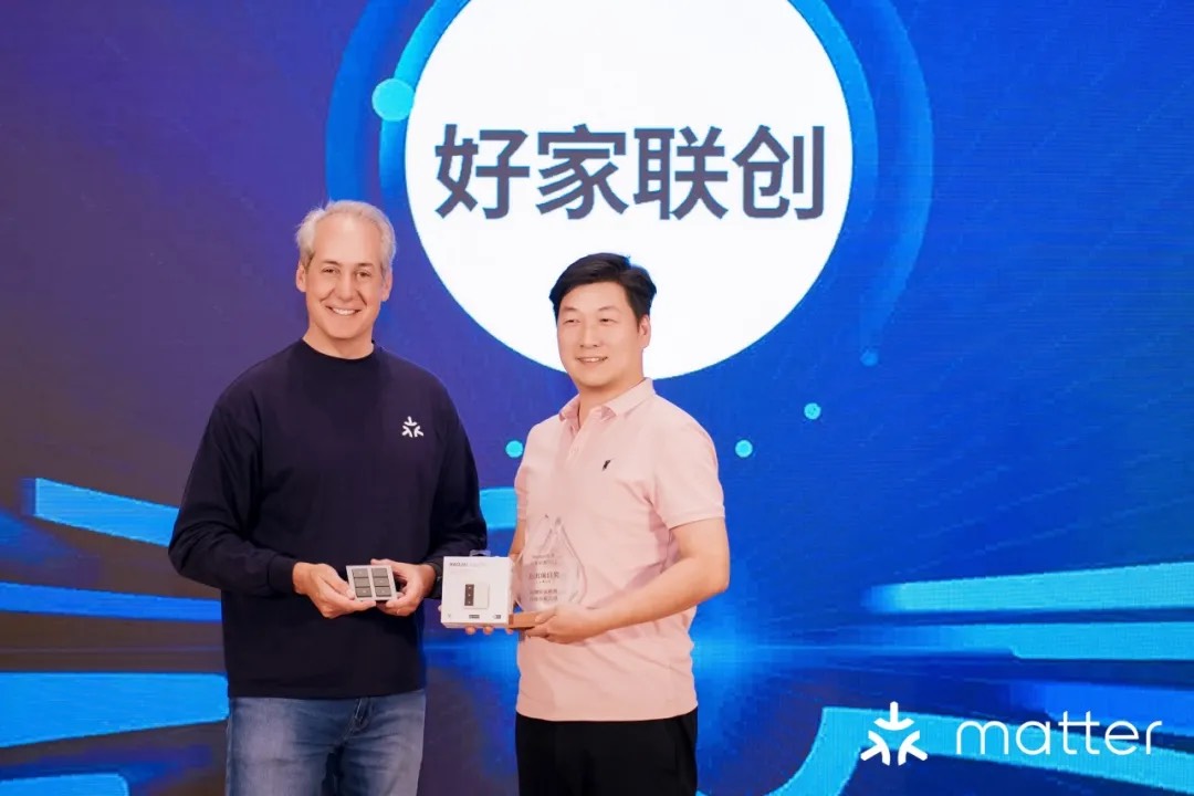 认证成本下探，量产门槛降低，2025 Matter中国区开发者大会六大看点