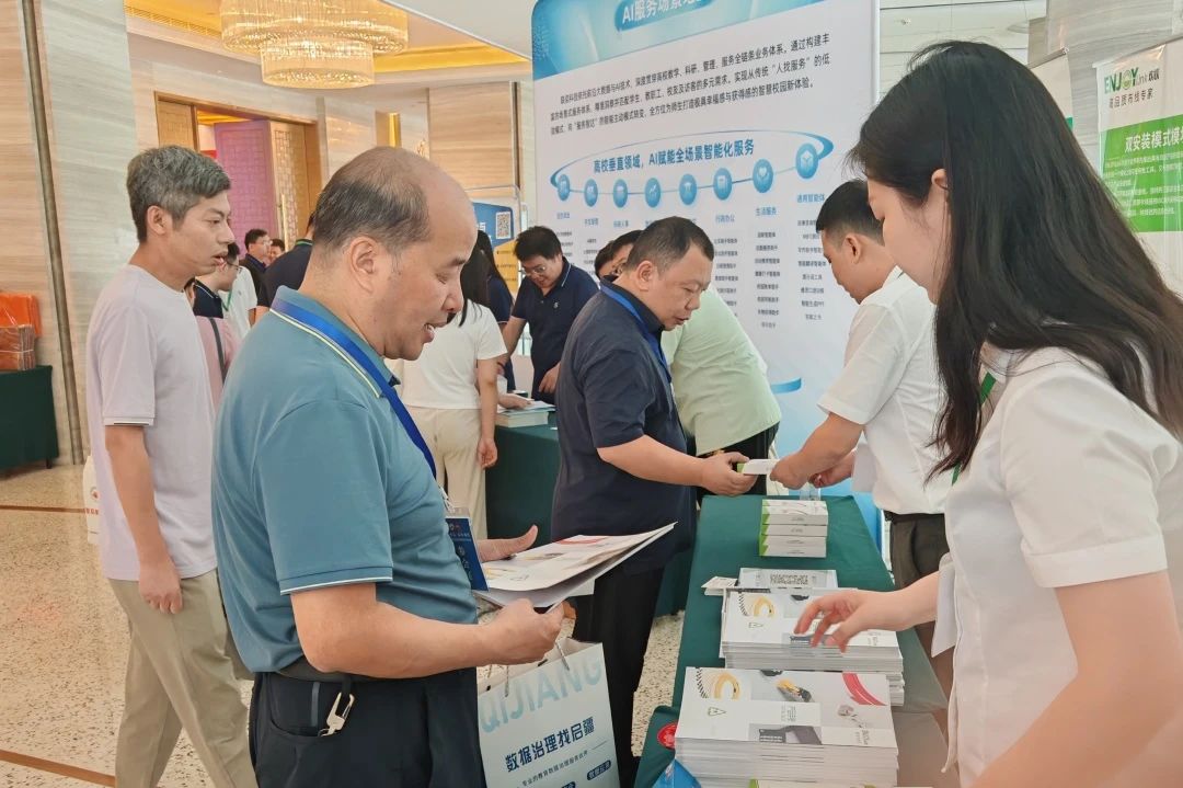 ENJOYLink欢联闪耀亮相江西省高校教育信息化学会2025年学术交流大会