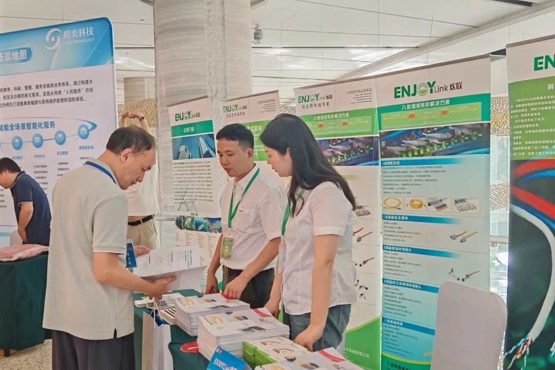 ENJOYLink欢联闪耀亮相江西省高校教育信息化学会2025年学术交流大会