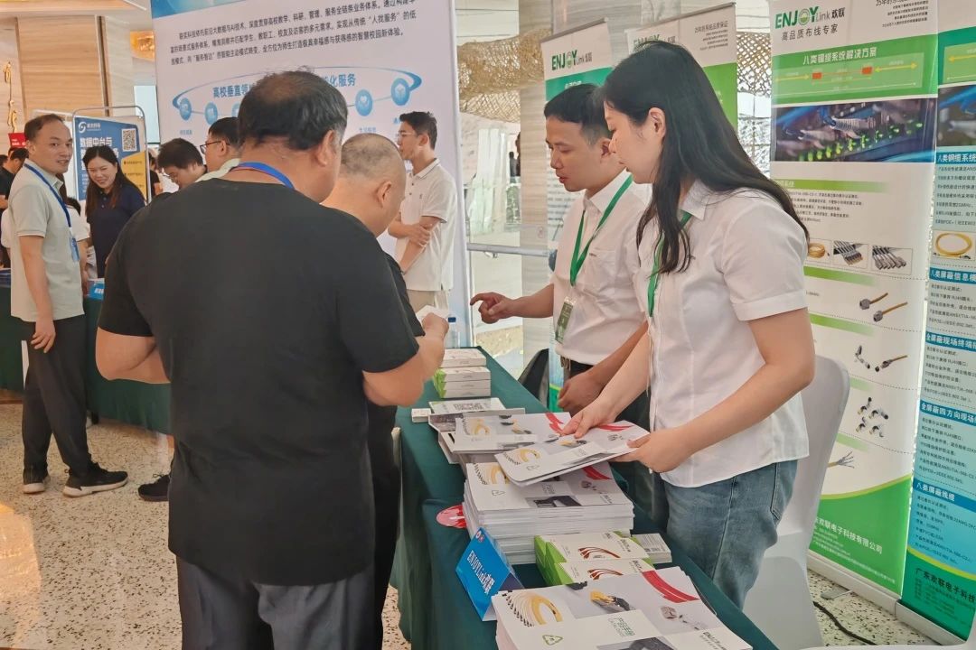 ENJOYLink欢联闪耀亮相江西省高校教育信息化学会2025年学术交流大会