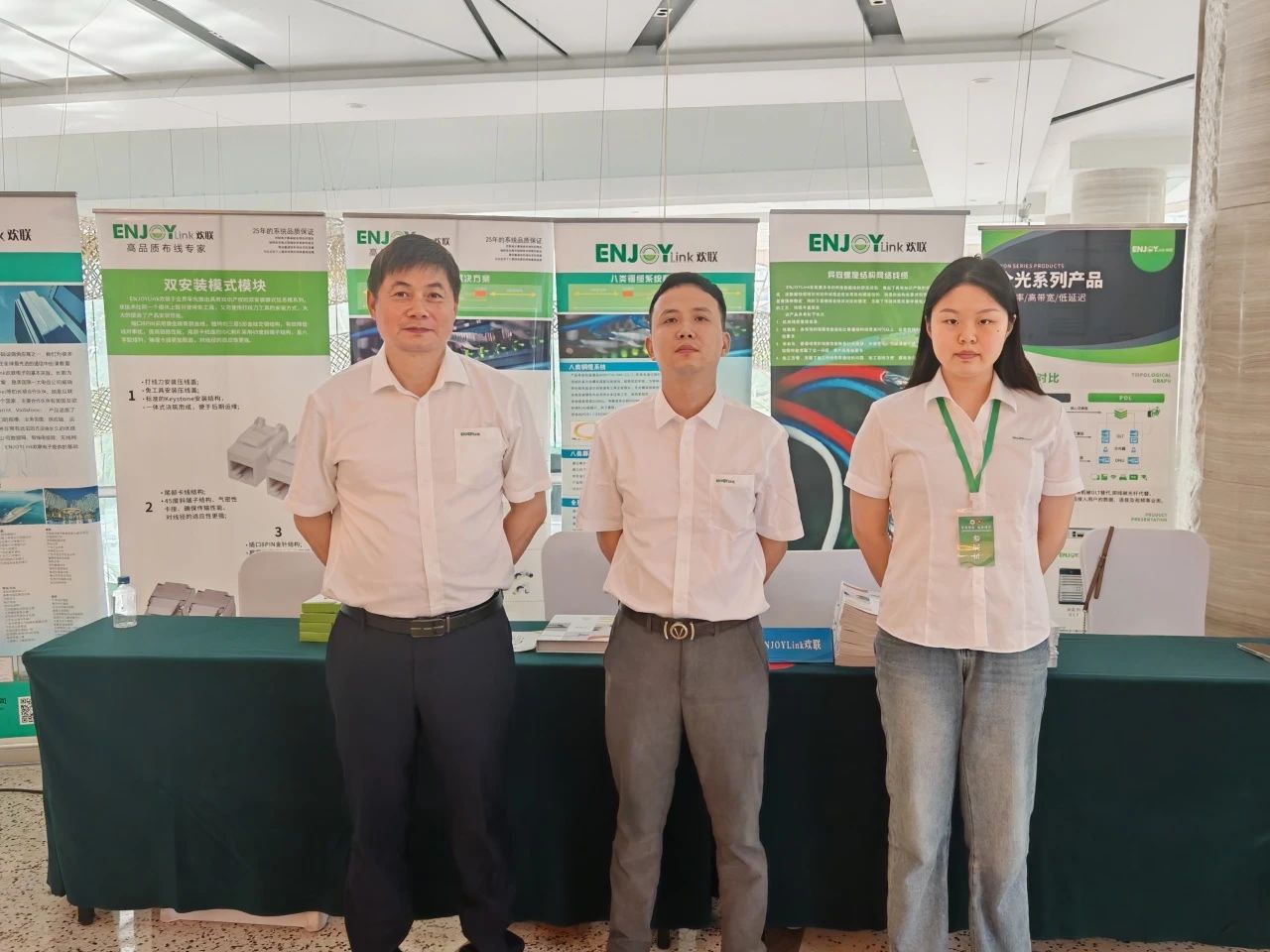 ENJOYLink欢联闪耀亮相江西省高校教育信息化学会2025年学术交流大会