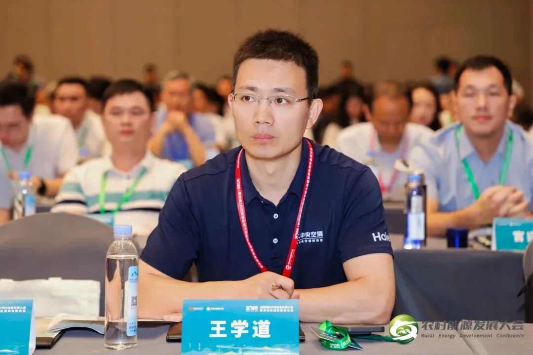 助力乡村清洁供暖，海尔智慧楼宇亮相2025农村能源发展大会