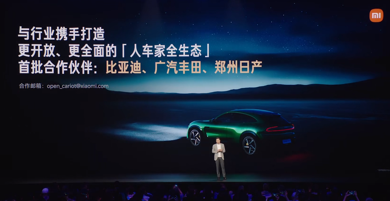 小米发布会速览：“人车家”全生态新品