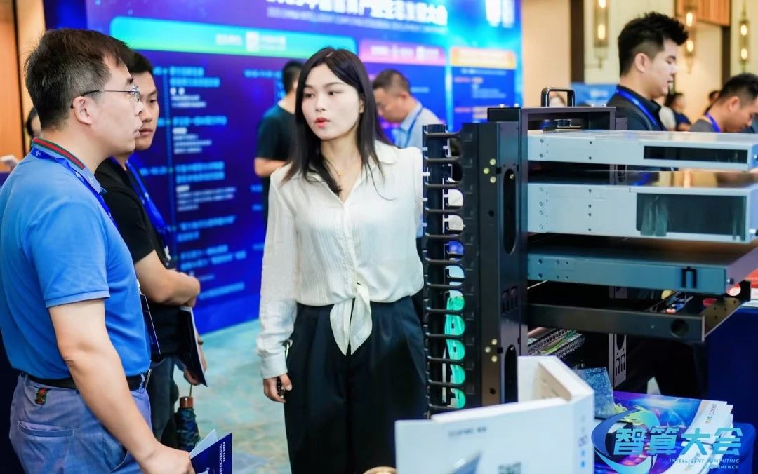 iCONEC展会篇 | 2025中国智算产业生态发展大会