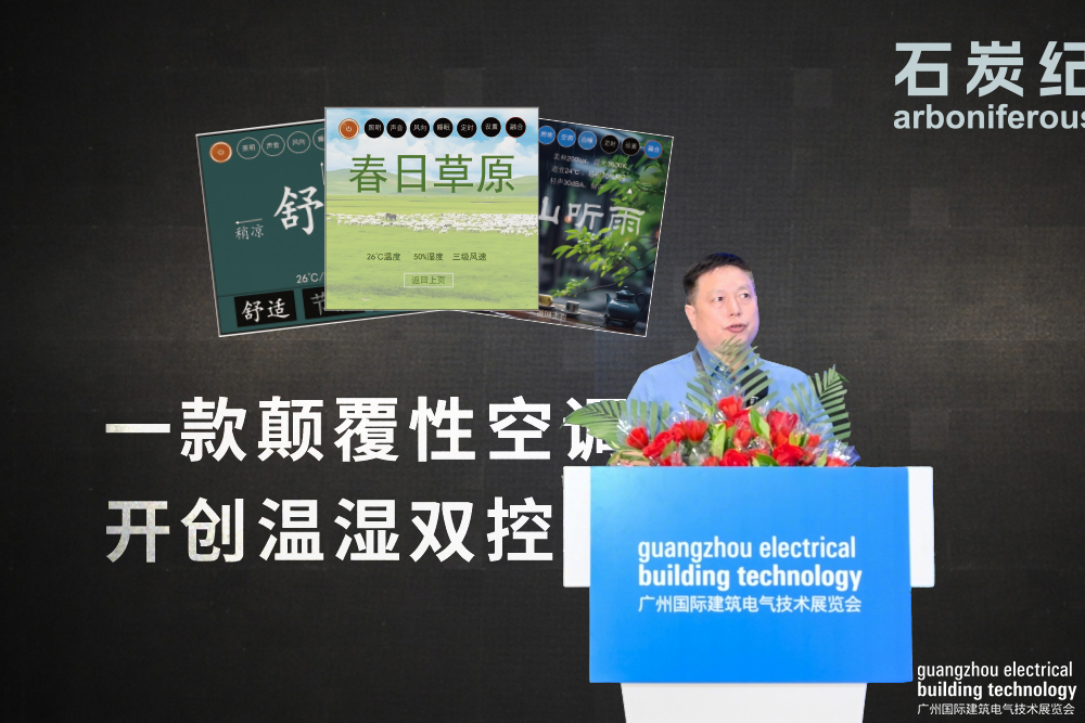 光亚论坛·2024中国（广州）智能集成商大会成功举办！