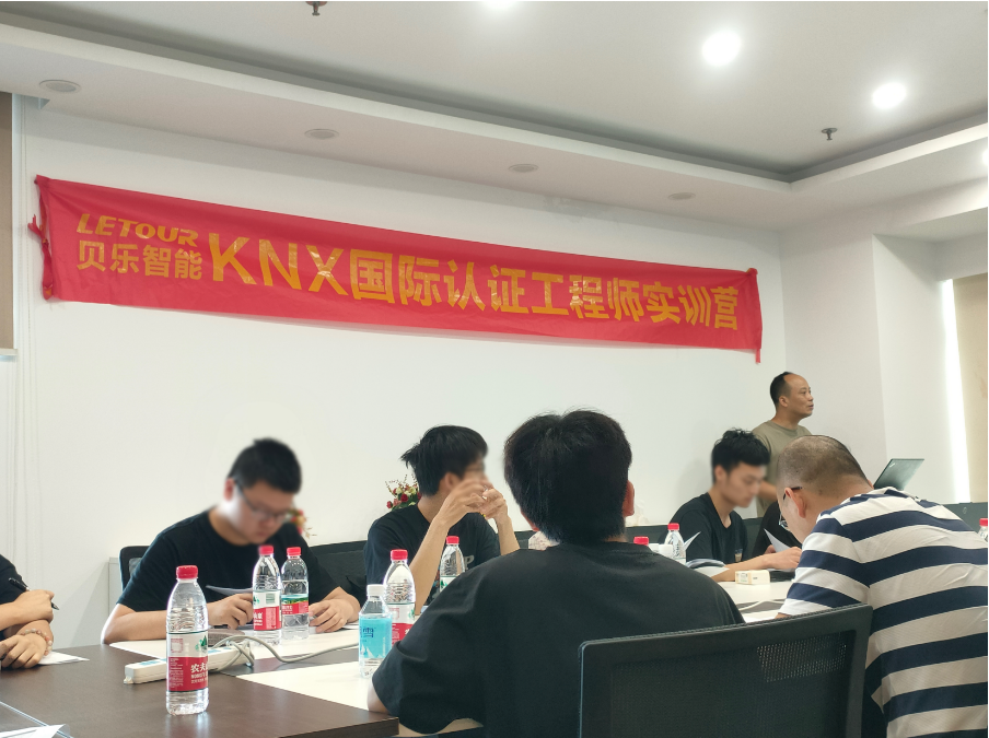 KNX培训丨贝乐智能精英赋能班圆满收官