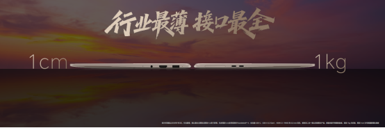 AI、屏幕、性能全面升级 荣耀MagicBook Art 14 2025打造AI PC生产力天花板