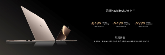 AI、屏幕、性能全面升级 荣耀MagicBook Art 14 2025打造AI PC生产力天花板