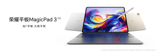 13.3英寸165Hz绿洲护眼屏，荣耀平板MagicPad3国补优惠价2549.15元起