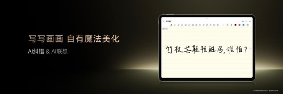 13.3英寸165Hz绿洲护眼屏，荣耀平板MagicPad3国补优惠价2549.15元起