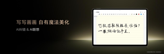 13.3英寸165Hz绿洲护眼屏，荣耀平板MagicPad3国补优惠价2549.15元起